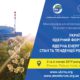 “Україна продовжує курс та підтверджує своє прагнення у дотриманні світових норм та правил у галузі використання ядерної енергії”, – Юлія Підкоморна