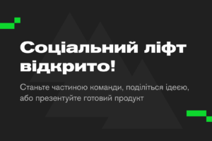 Очільників районів відбиратимуть за допомогою проєкту LIFT