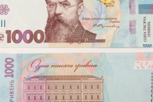 В Україні входить в обіг нова банкнота у 1000 гривень