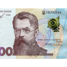 Володимир Вернадський — “обличчя” нової української банкноти
