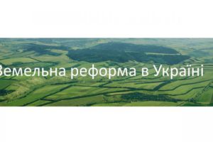 Законопроект про обіг с/г земель захищає національні інтереси України