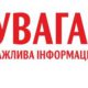 МОЗ України наголошує, що станом на сьогодні немає жодного підтвердженого випадку нового коронавірусу 2019-nCoV в Україні
