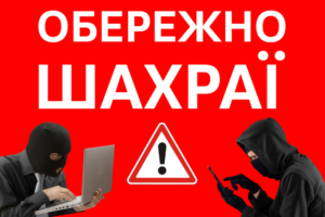 На Черкащині знову завелися телефонні «податкові» шахраї!