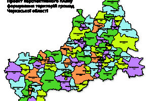 Черкаська ОДА спрямувала проект перспективного плану формування територій громад до Кабміну