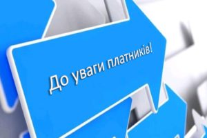 Деклараційна кампанія – 2020: Граничні строки подання податкової декларації про майновий стан і доходи у 2020 році