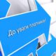 Питання платників податків Черкащини  щодо запровадження програмних РРО