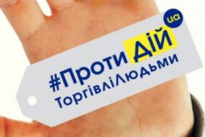 Жертви торгівлі людьми можуть отримати від держави від 4 тис. грн допомоги