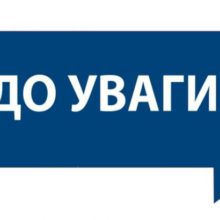 Зустрічі для платників податків Черкащини  з проблемних питань зупинення реєстрації податкових накладних