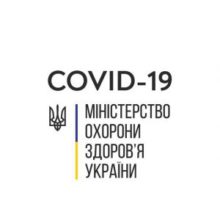В Україні зафіксовано           7 нових випадків інфікування на коронавірус