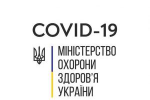 В Україні зафіксовано           7 нових випадків інфікування на коронавірус