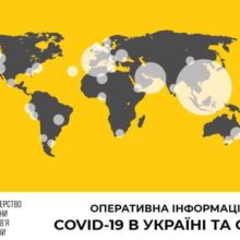 В Україні зафіксовано 26 випадків коронавірусної хвороби COVID-19