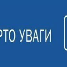 Державна податкова служба України  пропонує платниками податків до перегляду серію відеоуроків про те, як користуватися електронними сервісами