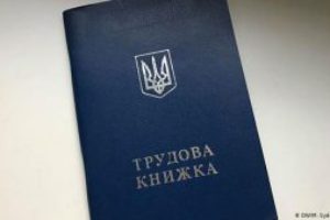 Мінімальну допомогу по безробіттю підвищено з 650 грн до 1000 грн, – Мінекономіки