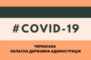 За добу в області виявили 21 особу з позитивним тестом на COVID-19, – Роман Боднар
