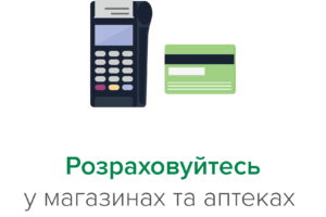 НБУ закликає громадян обмежити використання готівки під час розрахунків на період карантину