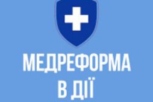 Перша в Україні Програма медичних гарантій стартувала у повному обсязі – НСЗУ