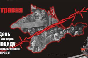 Вшановуємо пам’ять жертв геноциду кримськотатарського народу