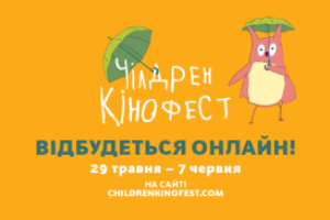 Юних черкасців запрошують на онлайн-фестиваль “Чілдрен Кінофест-2020”