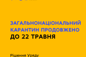 МОН: Навчальний рік у школах по всій країні завершиться дистанційно