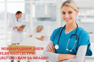 Вітання з нагоди професійного свята!