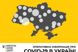В Україні зафіксовано 706 нових випадків коронавірусної хвороби COVID-19