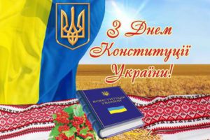 Віртуальна виставка “Конституція України – основний закон для влади і громади”