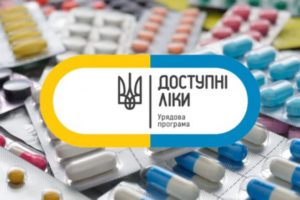 Програма “Доступні ліки”: до Реєстру додано нові лікарські засоби