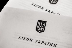 Президент підписав закон щодо підвищення соціальних гарантій для осіб, які перебувають під опікою