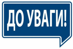 Головне управління ДПС у Черкаській області: про запровадження нових різниць в оподаткуванні  податком на прибуток підприємств