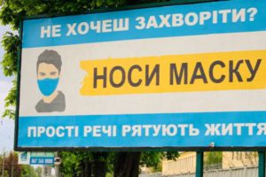 Основні карантинні обмеження, що діють в Україні відучора