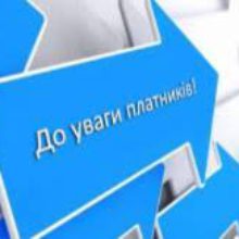Головне управління ДПС у Черкаській області:  про зміни щодо періодичності подання звітності платниками ПДВ