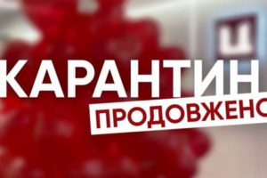 Про продовження карантину, нові послаблення, – проведено засідання районної комісії з питань ТЕБ та НС