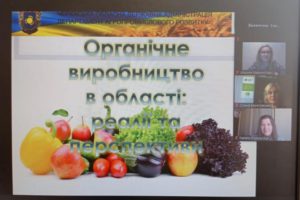 В області відбувся он-лайн регіональний форум «Органічна Україна-2020»