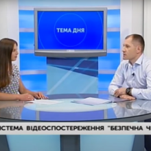 Юрій Безщасний на телеканалі UA: Черкаси – про “Безпечну Черкащину”