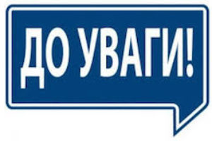 Про роботу головного управління Пенсійного Фонду в Черкаській області