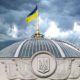 Верховна Рада оголосила конкурс на ескіз великого Державного герба України