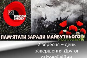 Звернення голови Черкаської РДА Володимира КЛИМЕНКА до 75-ї річниці закінчення Другої світової війни