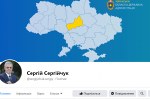 Актуальні новини регіону – на офіційній фейсбук-сторінці очільника Черкащини