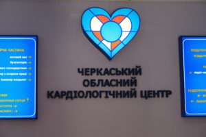 Черкащина має стати учасником пілотної програми трансплантології серця, – Сергій Сергійчук