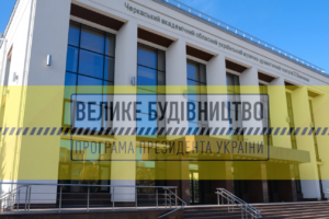 #Великебудівництво: голова ОДА перевірив хід робіт у драмтеатрі