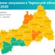 На Черкащині змінилися рівні епідемічної небезпеки поширення COVID-19