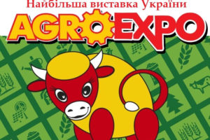 Пропонуємо долучитись до міжнародної виставкової  події  “AgroExpo-2020” (м. Кропивницький)