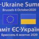 Спільна заява за підсумками 22-го Саміту Україна – ЄС