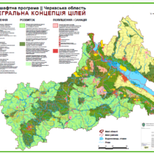 Черкащина – перша область, де розробили ландшафтне планування територій