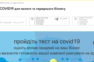 В Україні запустили портал для бізнесу під час карантину