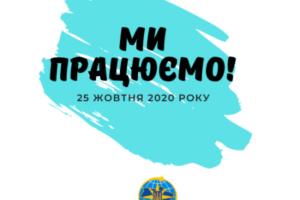 Міграційна служба Черкащини працюватиме у день виборів