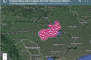 На Черкащині актуалізували інтерактивну карту водних об’єктів