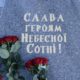 Черкащани вшанували пам’ять героїв Небесної Сотні та всіх захисників України 21 століття