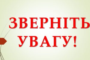 Прийнято Закон “Про внесення змін до Кодексу України про адміністративні правопорушення щодо запобігання поширенню коронавірусної хвороби (COVID-19)”