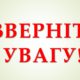 Прийнято Закон “Про внесення змін до Кодексу України про адміністративні правопорушення щодо запобігання поширенню коронавірусної хвороби (COVID-19)”